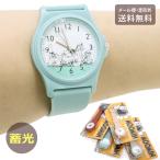 ショッピングムーミン 腕時計 ムーミン 蓄光 カジュアルウォッチ MOC004 定形外 送料無料 時計 ウォッチ フィールドワーク シリコンベルト シリコン レディース