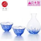 津軽びいどろ酒器セット 岩清水 徳利と盃