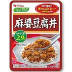 減塩 食品 レトルト 麻婆豆腐丼 やさしくラクケア 2袋セット (塩分 たんぱく質 リン カリウム にも配慮)