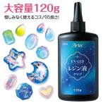 �A�[�e�b�N UV-LED���W���t 120g �A�[�e�b�N ���W���t UV-LED���W���t 120g ��e�� UV���W�� �]�� �R�X�p �������� �H�� �w�Z ���S�� ���΂݂ɂ��� �H��f��