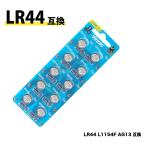 Vinnic LR44 ボタン電池 L1154F AG13 互換 10個入り