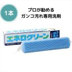 カミナガ販売 エネロクリーン 170ｇドロ汚れ 靴下 上靴 洗濯石鹸 洗濯洗剤 衣類洗剤 洗剤 漂白剤 石鹸 洗濯せっけん 洗濯石けん