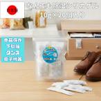  сделано в Японии .. тоже осушение кварцевый гель 10g×20 штук входит Sakamoto камень пепел промышленность место осушитель агент осушения кварцевый гель еда для кухня обувь стойка для обуви шкаф шкаф засушенный цветок do жизнь lawa