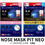  made in Japan nose mask pi tone o economical 9 piece insertion N95 mask pollen strongest mask inner nose mask regular goods nose for inner mask u il s99.9% recommendation pollinosis 