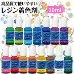  resin окраска . прозрачный 10ml все 16 цвет высокая плотность жидкий прозрачный цвет UV соответствует 