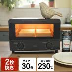 トースター オーブントースター 2枚焼き 無段階温度調節 1000W パン焼き タイマー付き トレー付き 調理家電 おしゃれ シンプル コンパクト 新生活 SJM-M10TS