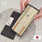 夫婦箸 箸置きセット 箸 セット ペア箸 箸置き おしゃれ 結婚祝い ギフト 日本製 23cm 木製 ガラス製 食洗機対応 滑り止め 抗菌 八角 縁起 プレゼント 瓢