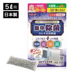 アクアクリアボール大型用 5リットル用 5l 除菌 ヌメり防止 抗ウイルス カルキ分解 自然触媒 加湿器 冷風扇 加湿空気清浄機用 日本製 3年耐久 正規取扱店