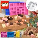 氷 シリコン 製氷 LEGO アイストレー アイスキューブ レゴブロック おしゃれ かわいい 製氷器 製氷皿 17個分 LEGO ICONIC ICE CUBE TRAY
