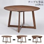 ダイニングテーブル 丸 2人用 4人 食卓テーブル 丸テーブル 折りたたみテーブル カフェテーブル 折りたたみダイニングテーブル ダイニングテーブル120 ビートル