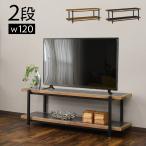 ローボード 120 TVボード 幅120 テレビ台 テレビラック テレビボード TV台 TVボード TVラック ロータイプ おしゃれ 北欧 FJ