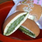 信州長野県のお土産 お菓子 和菓子 長喜園自家製抹茶生どら焼き5個