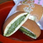 信州長野県のお土産 お菓子 和菓子 長喜園自家製抹茶生どら焼き10個