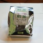 信州長野県のお土産 お茶 飲料 長喜園自家製煎茶10g×100袋