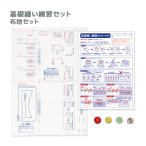 基礎縫い練習セット 布 ボタン スナップ 裁縫 練習布 小学生 大人 初心者 ソーイング 手縫い ミシン 手芸 裁縫 教材 自由研究 夏休み 冬休み 宿題 【雑貨】