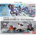 ガンダムカードゲーム スタートデッキ ガンダムアッセンブルセット Heroic Beginnings 【ST01A】