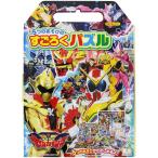 5つのあそびのすごろく機界戦隊ゼン...
