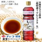 チョーコー醤油の画像2