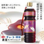  супер специальный отбор ....1L[cho-ko- соевый соус ] JAS стандарт Special класс [ супер специальный отбор ].... соевый соус предубеждение. соевый соус круг большой бобы 100% пшеница Ricci .. ....... оттенок 