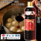  Special класс хорошо .1L[cho-ko- соевый соус ] аккуратный считая .... изысканный ...... ...... скидка быть установленным Kyushu любимый .... соевый соус ..+. тест = хорошо .