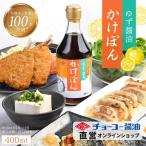  yuzu соевый соус ....400ml[cho-ko- соевый соус ] Nagasaki ( Kyushu ) рождение. .. уксус (.. уксус *ponz).. сверху 100 десять тысяч книга@ и больше / год очень популярный товар .... считая . кислота тест 