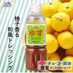  yuzu заправка 400ml[cho-ko- соевый соус ]..... освежение . кислота тест аромат книга@. структура соевый соус лук репчатый кунжут японский стиль заправка ........ масло запись .( наша компания соотношение )