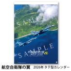 2026 год календарь авиация собственный ... крыло модифицировано JASDF вертикальный type A2 штамп авиация собственный .. календарь орнамент голубой Impulse. фотография и т.п. каждый год очень популярный календарь 