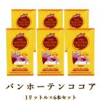  какао van сигнал тонн какао 1 литров ×6 шт. комплект распорка модель жидкий модель сырой .8% использование для бизнеса местного производства Van сигнал тонн VAN HOUTEN COCOA