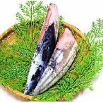 鰹のさしみ用節カツオロイン皮つき約...