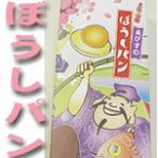 * земля .. Kochi. [... хлеб ( шляпа хлеб )] 5 штук входит кастелла кондитерские изделия. *