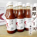 濃厚ソース 300ml×12本 送料無料 プレ