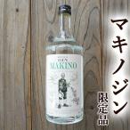 マキノジン 700ml クラフトジン 牧野富太郎博士 らんまん スピリッツ スエコザサ 司牡丹 限定品 佐川町 リッキー ジントニック 20歳未満の方はお買い物不可