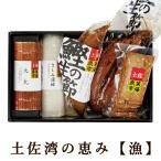 .. комплект подарок земля ... ... Kochi производство 5 вид местного производства большой круг . пятна .... сырой . тест имеется . сырой . соя тест угол небо ..kamaboko подарок на Bon Festival подарок по случаю конца года 