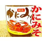 かにみそ 蟹みそ 450g 純生 毛ガニ ズワイガニ ずわい蟹 要冷凍 カニ味噌 手巻き寿司 ご飯のおかず 酒の肴 カニ かに 蟹 お歳暮 ギフト