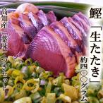  сырой лук-батун * сырой . есть . сырой выбивалка примерно 400g 2~3 порции Yahoo! ограничение Kochi производство синий лук-батун * сырой .* море . глубокий слой вода соль есть . жарение рефрижератор высший класс товар и . тунец-бонито tare есть местного производства подарок 