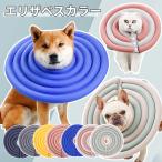 ショッピングペット用品 ペットワイドドーナツエリザベスカラー/簡単装着/ソフトエリザベス/犬用介護用品 プロテクター/犬用介護用品/怪我/術後の傷口保護 宅配便発送