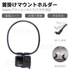 For GoPro HERO 13 12 11 10 BLACK колье тип крепление шея .. тип глаз линия фотосъемка обе рука открытие экшн-камера для аксессуары "свободные руки" крепление магнитный ремешок на шею 