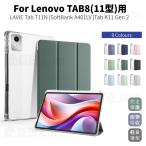 LAVIE Tab T11N кейс Lenovo TAB8 защитный корпус SoftBank A401LV кожанный кейс dtab d-51F прозрачный мягкий чехол подставка покрытие авторучка место хранения возможно легкий тонкий авто сон 