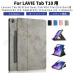 LAVIE Tab T10 ケース T10d  T1055/EAS TAB10/F02 10.1型カバー Lenovo Tab M10 Plus 3rd Gen ケース 手帳型保護カバー 360 °回転スタンド フィルム追加可