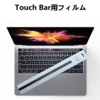 2020/2019/18/17/16モデル Apple MacBook Pro 16/15/13インチTouch Bar/Touch ID用保護フィルム/保護シート/保護シールクリアタイプ/をほこりや傷から守り