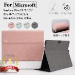 国内 サーフェス Microsoft Surface Pro 8 7+/Pro 7/Pro 6 5 4