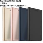 Á´4¿§ HUAWEI P20 liteÍѥ쥶¡¼¥±¡¼¥¹/¥ì¥¶¡¼¥«¥Ð¡¼¼êÄ¢·¿/ºâÉÛ·¿Êݸ¥Ð¡¼/¥«¡¼¥É¼ýǼÉÕ¤/²£³«¤ »È¤¤¤ä¤¹¤¤/¥¹¥¿¥ó¥Éµ¡Ç½ÉÕ¤¥¹¥Þ¥Û¥±¡¼¥¹/Âѱø¤ì