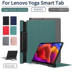 【専用フィルム1枚付】Lenovo Yoga Smart Tab専用ケース Lenovo レノボ Yoga Tab 13 YT-K606F ケース レノボYoga Tab 5 YT-X705Fケース 軽量 スタンド機能対応