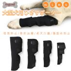 ショッピングサポーター 大型犬用膝サポーター 膝サポーター リハビリホック 片足 怪我防止 犬骨折治療 捻挫 筋挫傷 外科用に老犬介護 保健 ペットケア ペット用品 お出かけ
