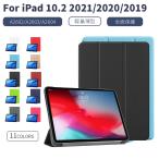 【液晶フィルムおまけ】iPadケース2020 第8世代 10.2 第7世代 2019 10.2 新機種 iPad Pro 11 2018/2020モデル用良質PUレザーカバー 軽量 薄型 スタンド機能