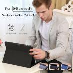 Microsoft Surface Go3 Go2サーフェス surface Go 2 Go 3用保護ケースカバー レザーケース/ポーチバッグ高級手帳型/マグネット/キーボード収納スタンドカバー