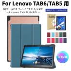 Lenovo Tab6 A101LV кейс Tab5 кейс покрытие усиленный стекло защитная плёнка softbank 801LV M10 REL защитный корпус авто сон c функцией комплект SoftBank Lenovo 