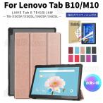 Lenovo レノボ Tab B10 Tab M10 レザーケース カバー TB-X505F X505L X605F X605L/ LAVIE Tab E TE410/JAWシンプル 薄型 軽量強化ガラス保護フィルムセット