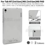 Lenovo Tab M9 Tab M8 4th Gen ケース Tab M7/M8 FHD 3rd Gen用NEC LAVIE T9 T8 T7 T0855 T0875 T0975 用クリアソフト保護ケース TPUシリコンカバー
