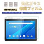 Lenovo Tab M10 REL用Tab5 TAB6 ソフトバンク801LV用強化ガラス保護フィルム/NEC LAVIE Tab E TE710KAW用Tab M10 HD (2nd Gen)保護シールシート/硬度9H